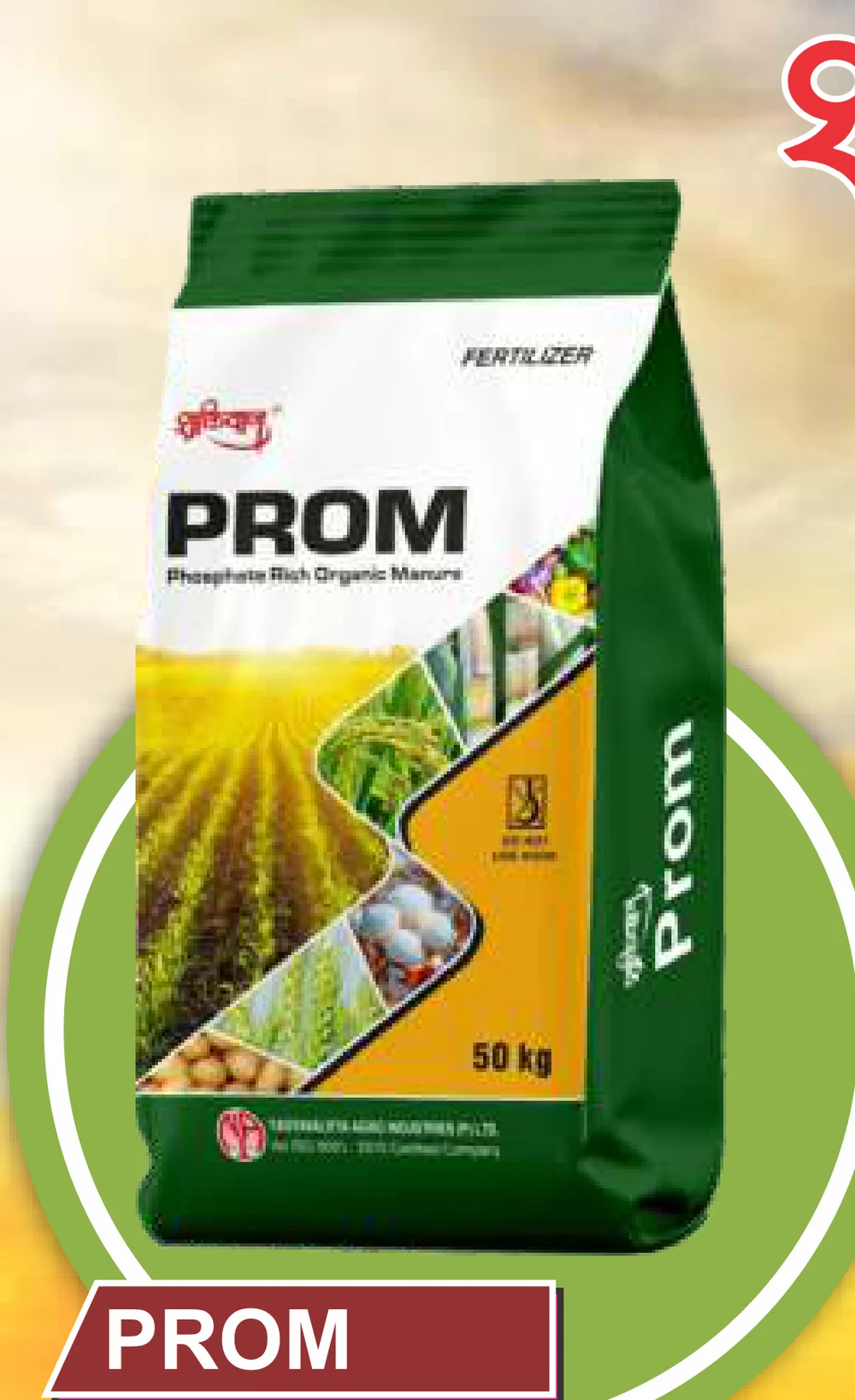 PROM pack